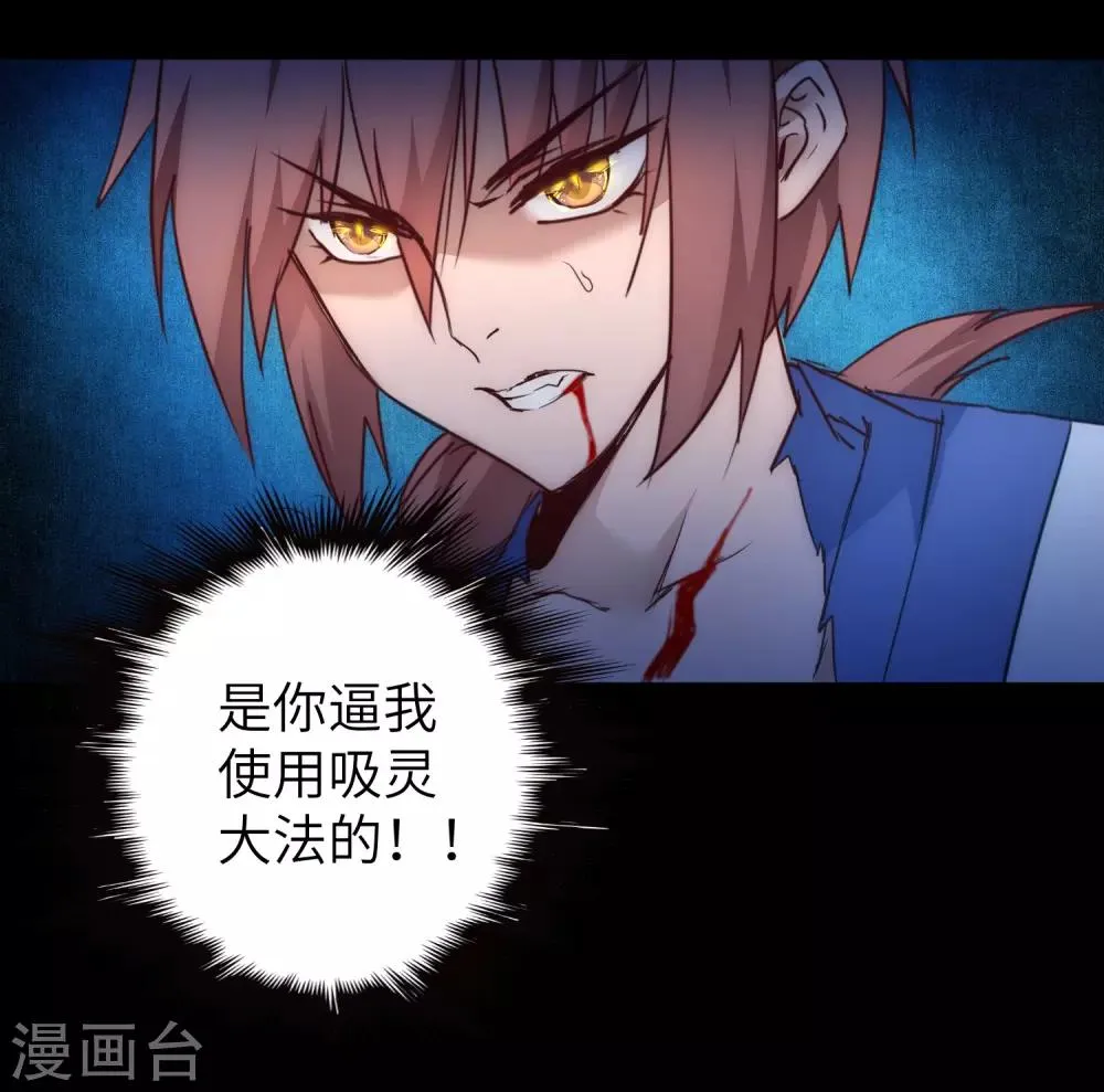 第45话 中毒将死 第30页