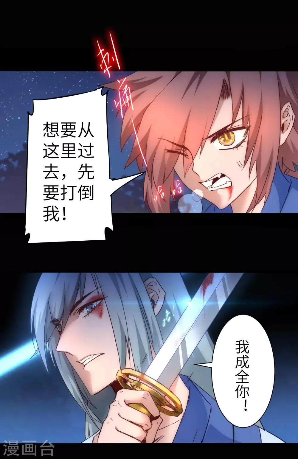 第45话 中毒将死 第33页