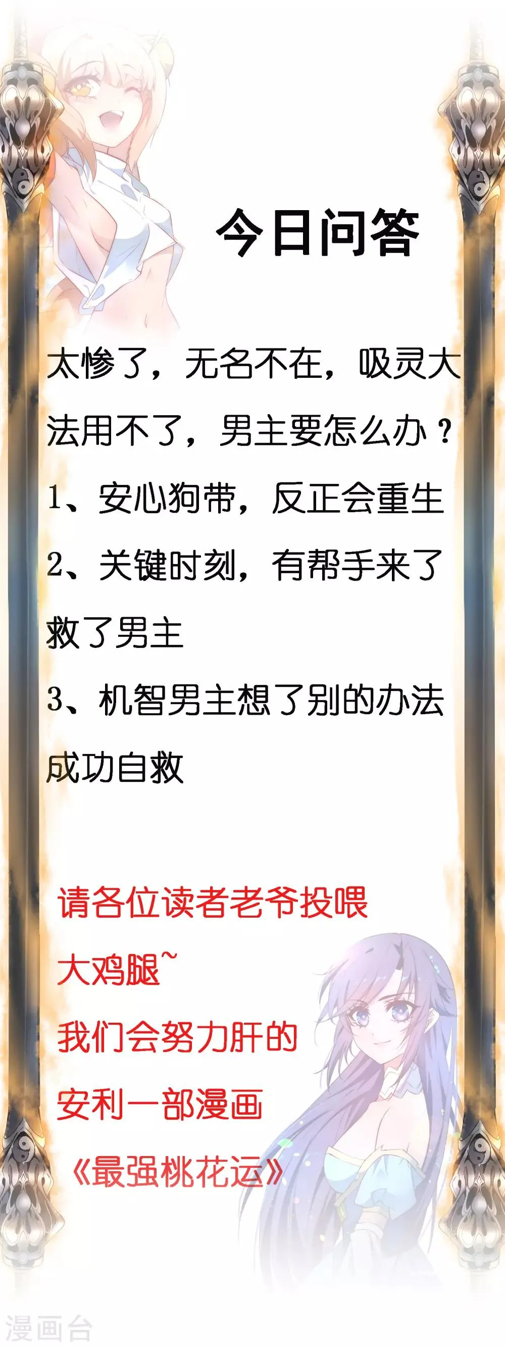 第45话 中毒将死 第34页