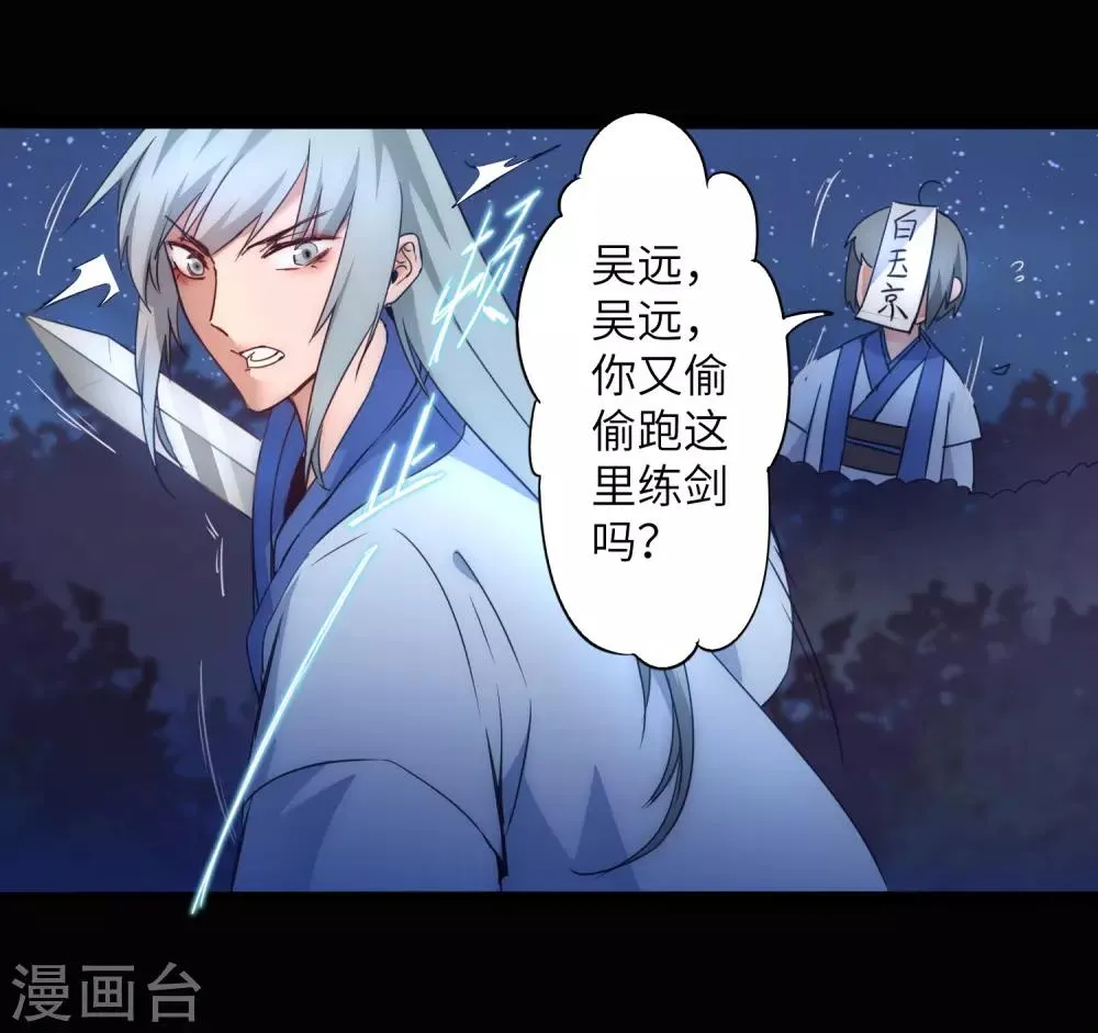 第46话 英雄是谁 第3页