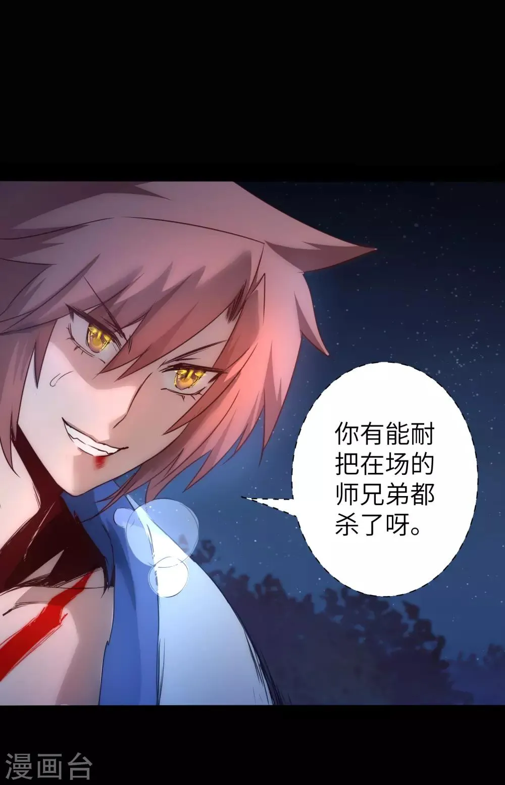 第46话 英雄是谁 第8页