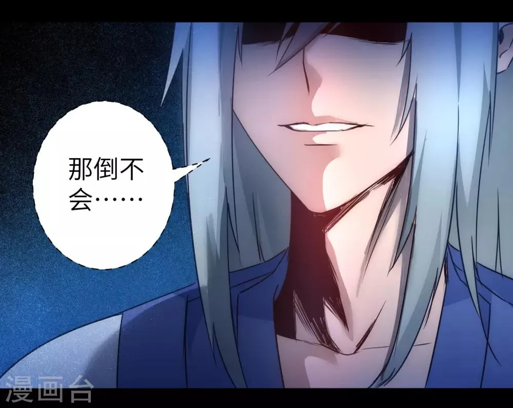 第46话 英雄是谁 第9页