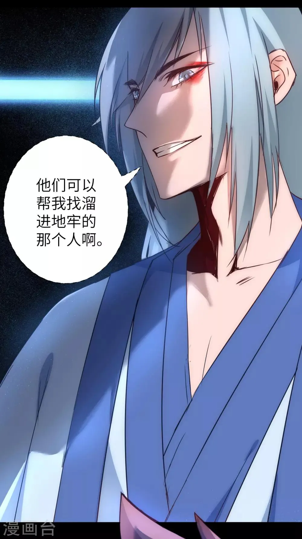 第46话 英雄是谁 第10页