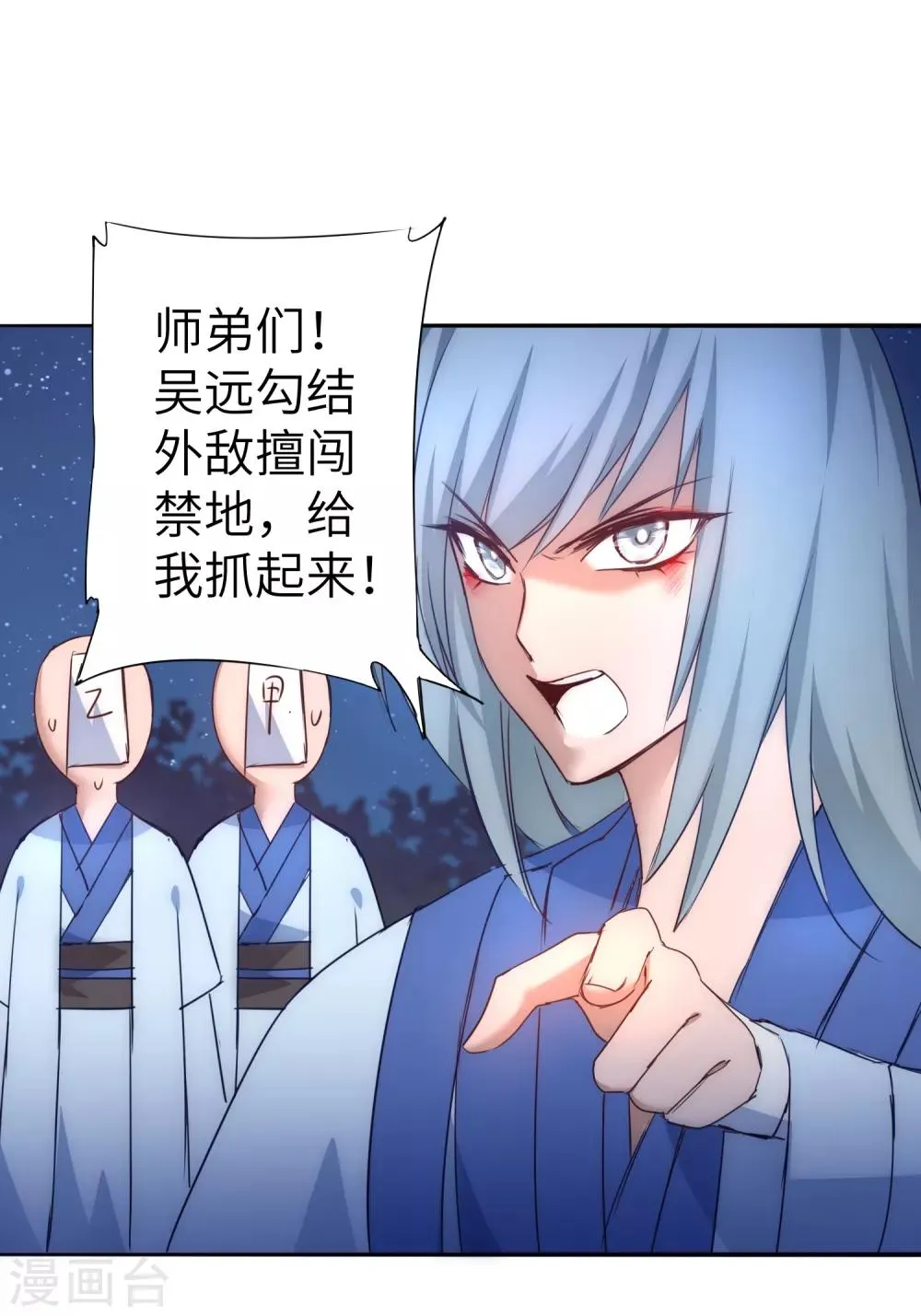 第46话 英雄是谁 第13页