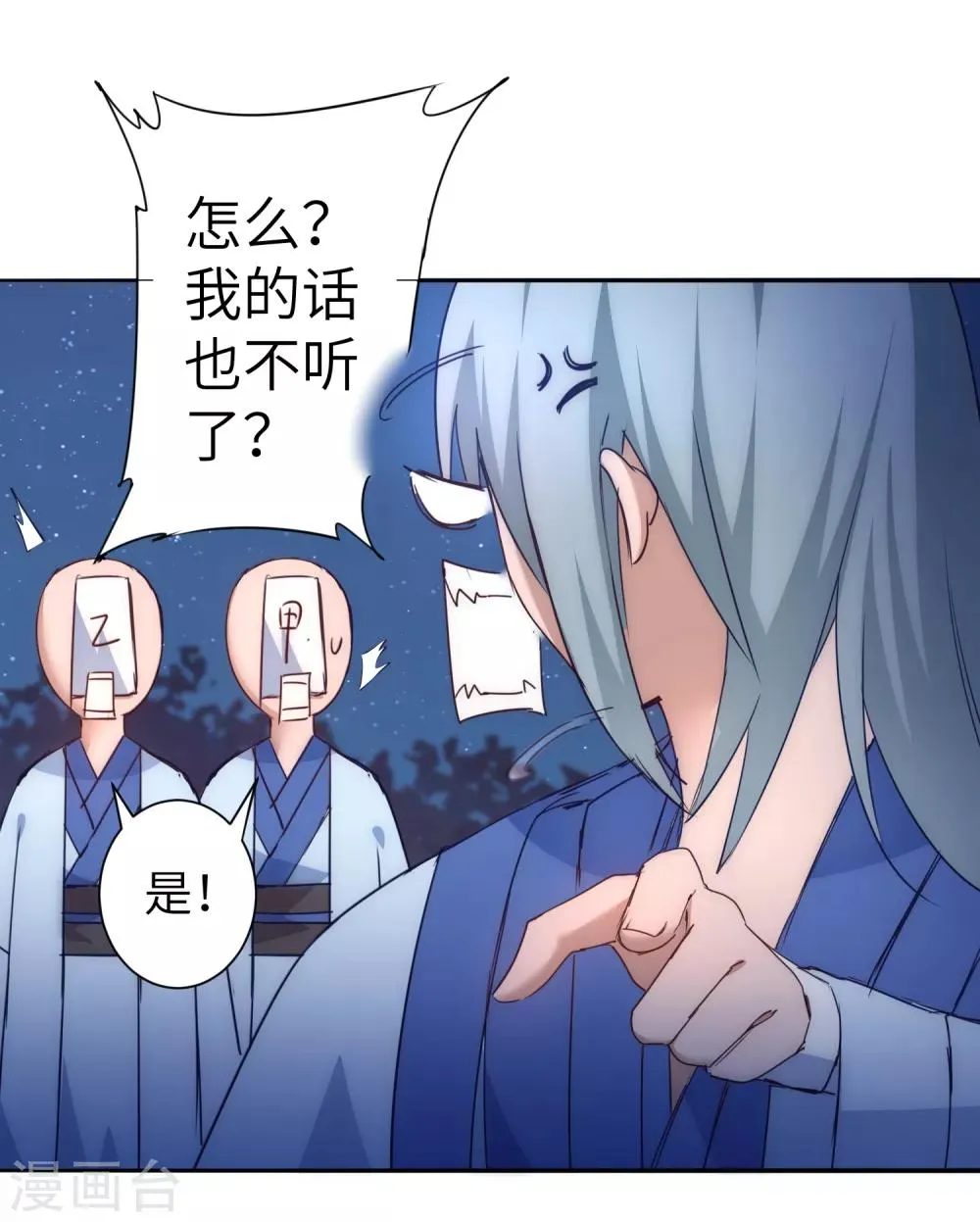 第46话 英雄是谁 第14页