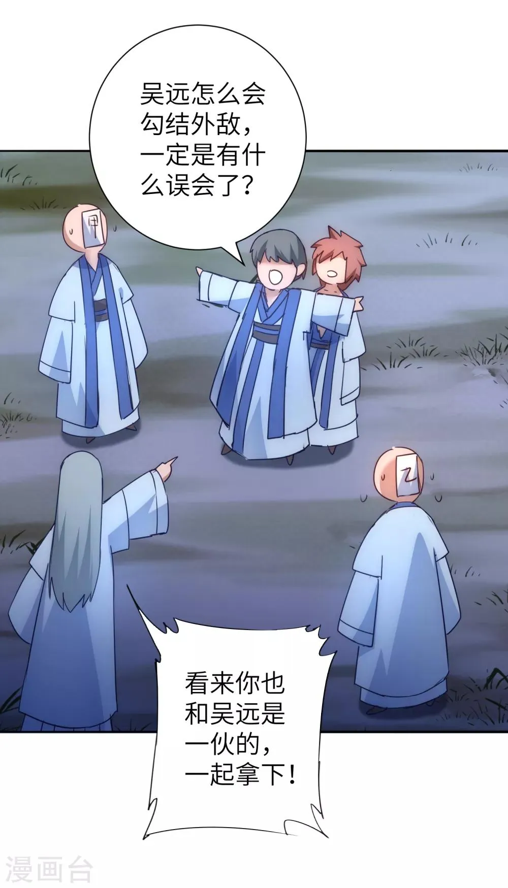 第46话 英雄是谁 第15页