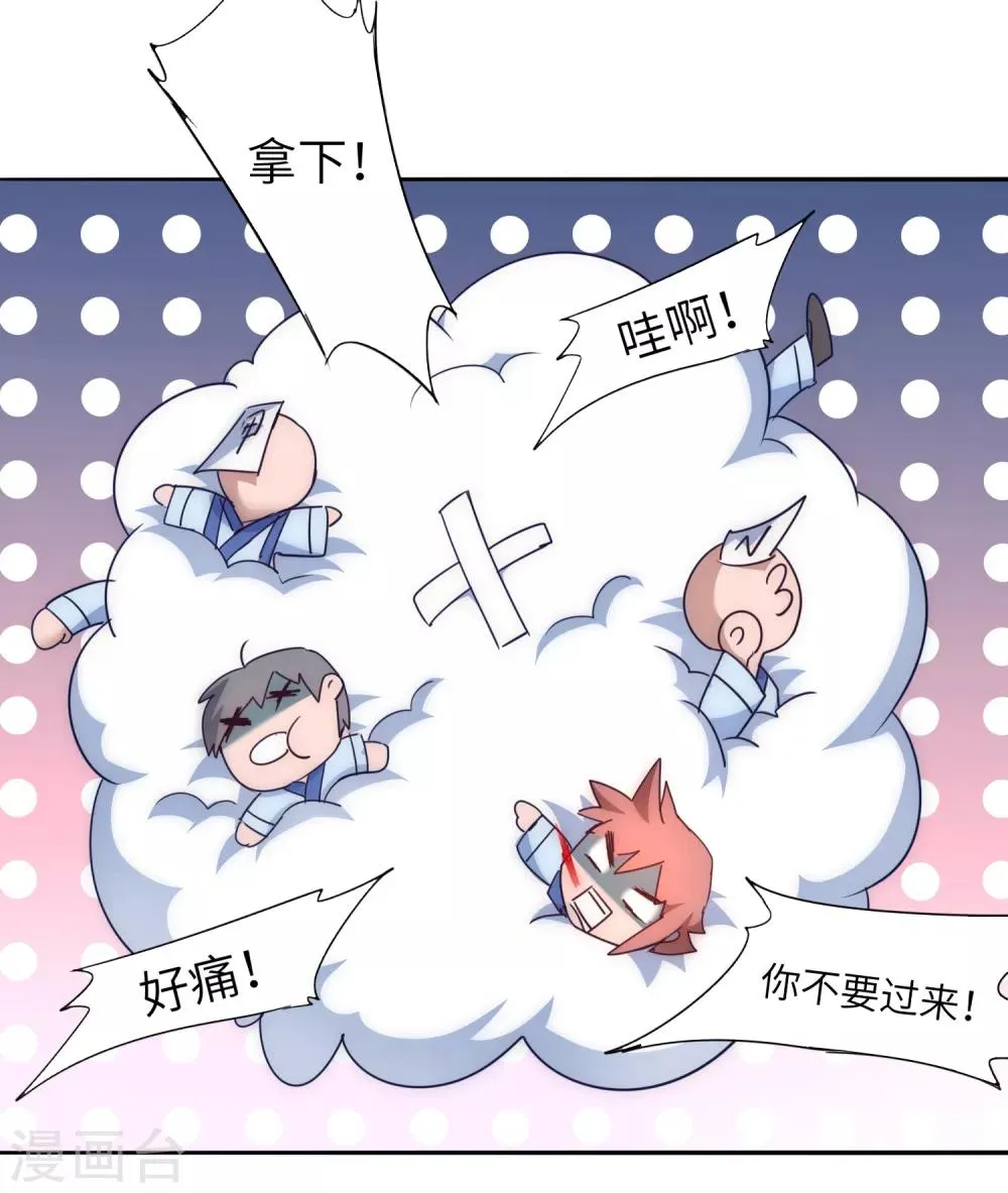 第46话 英雄是谁 第17页
