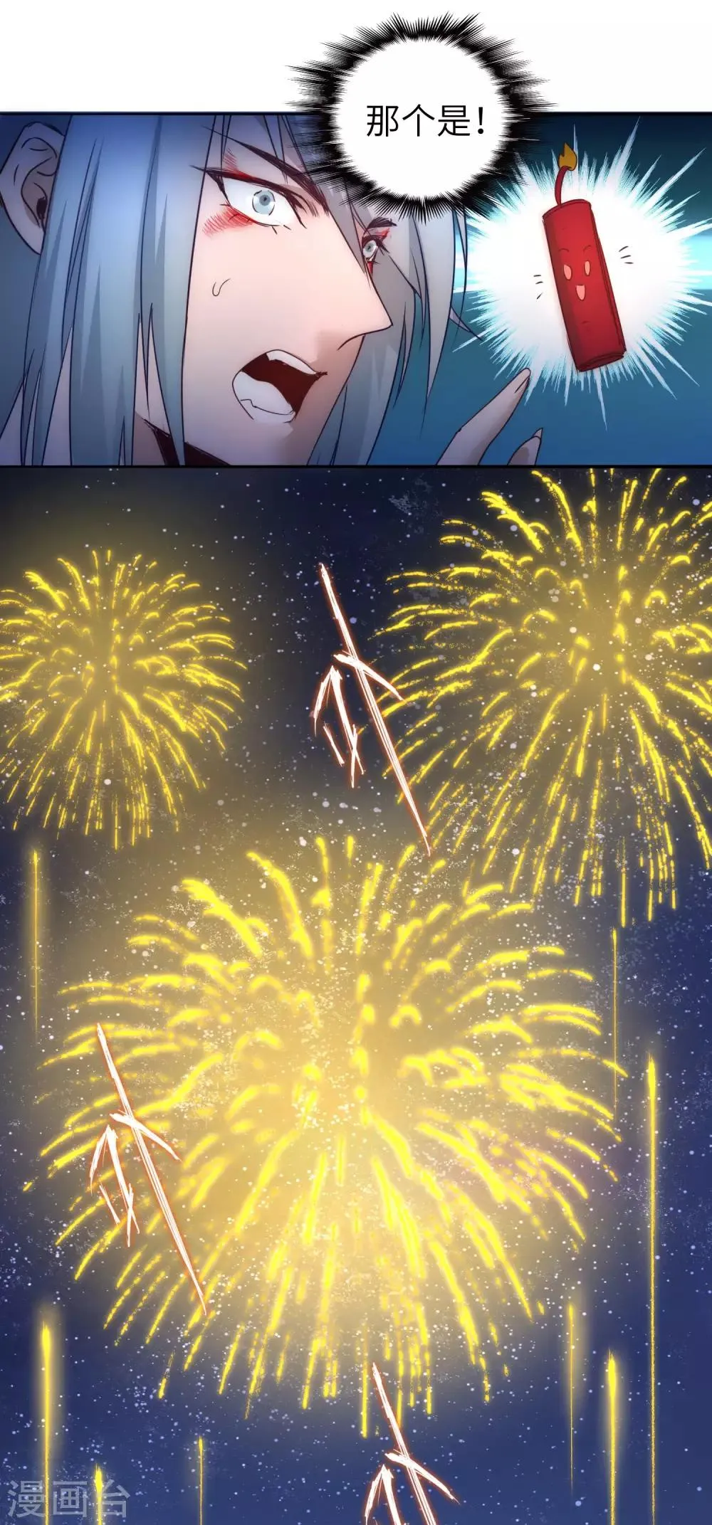 第46话 英雄是谁 第19页