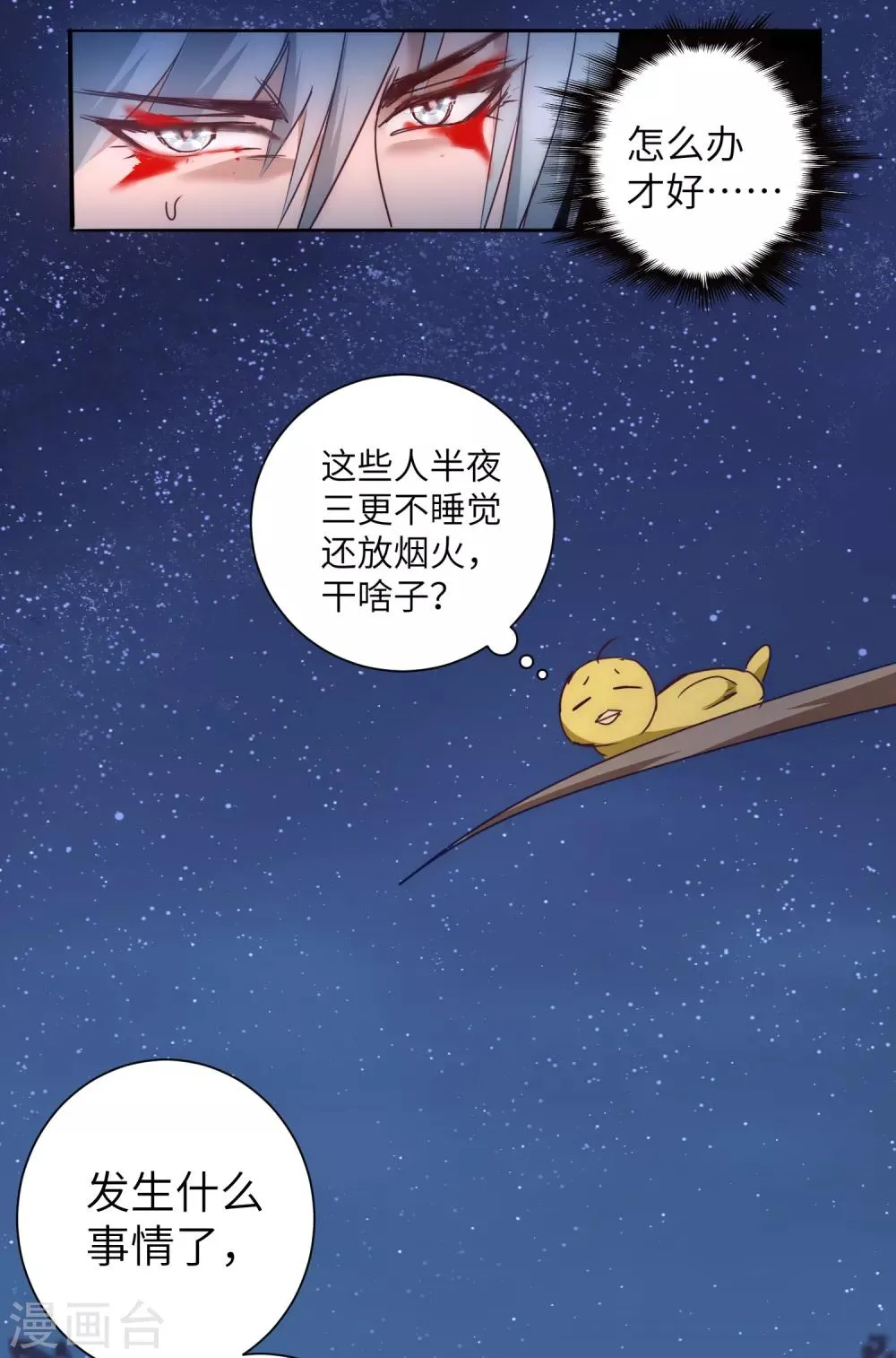 第46话 英雄是谁 第22页