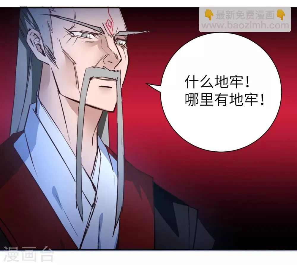 第46话 英雄是谁 第25页