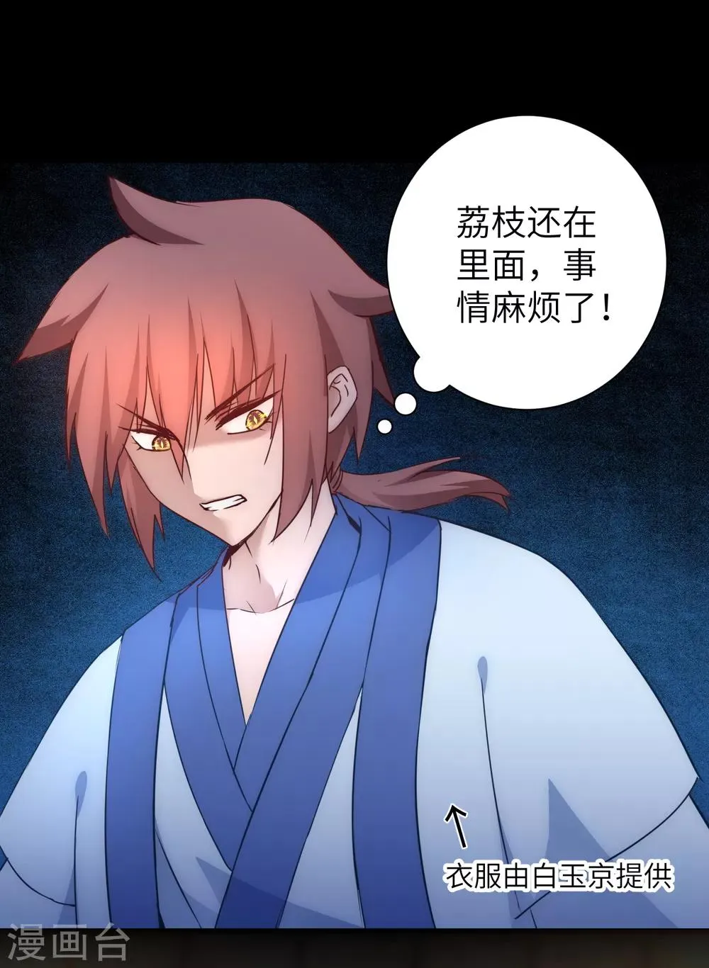 第46话 英雄是谁 第27页