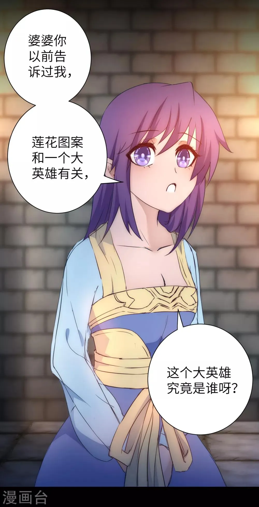 第46话 英雄是谁 第28页