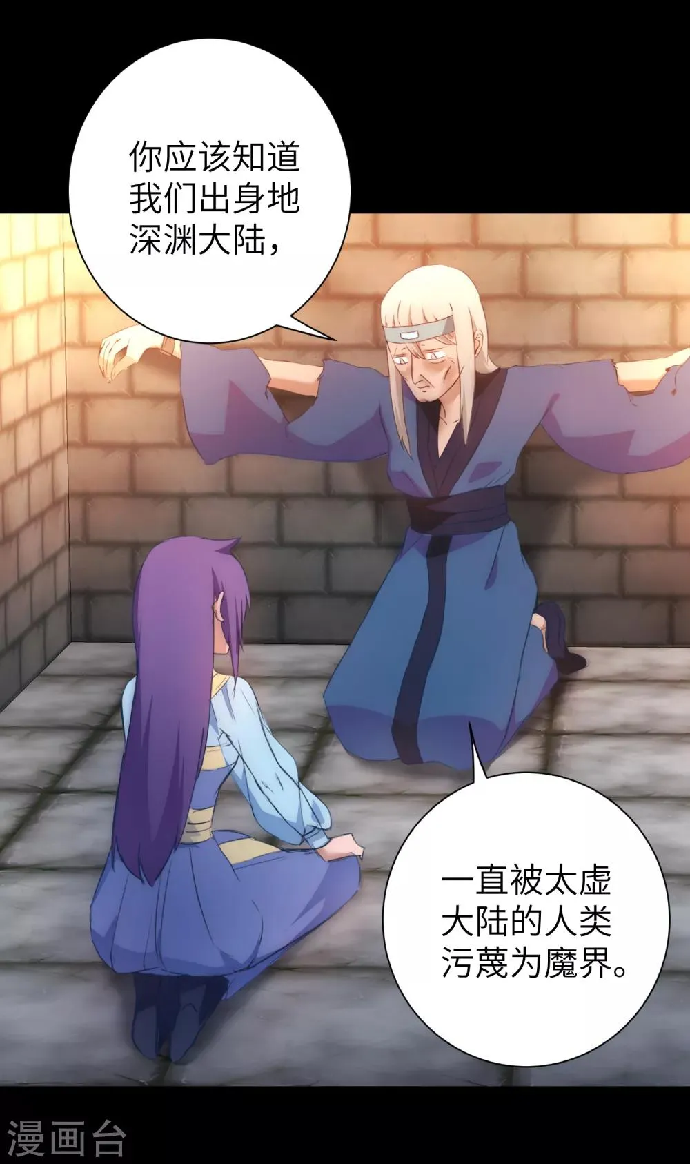 第47话 英雄之秘 第2页