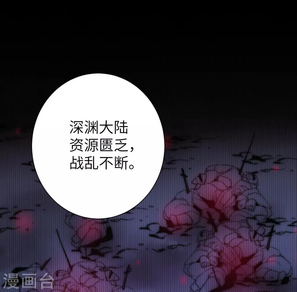 第47话 英雄之秘 第3页