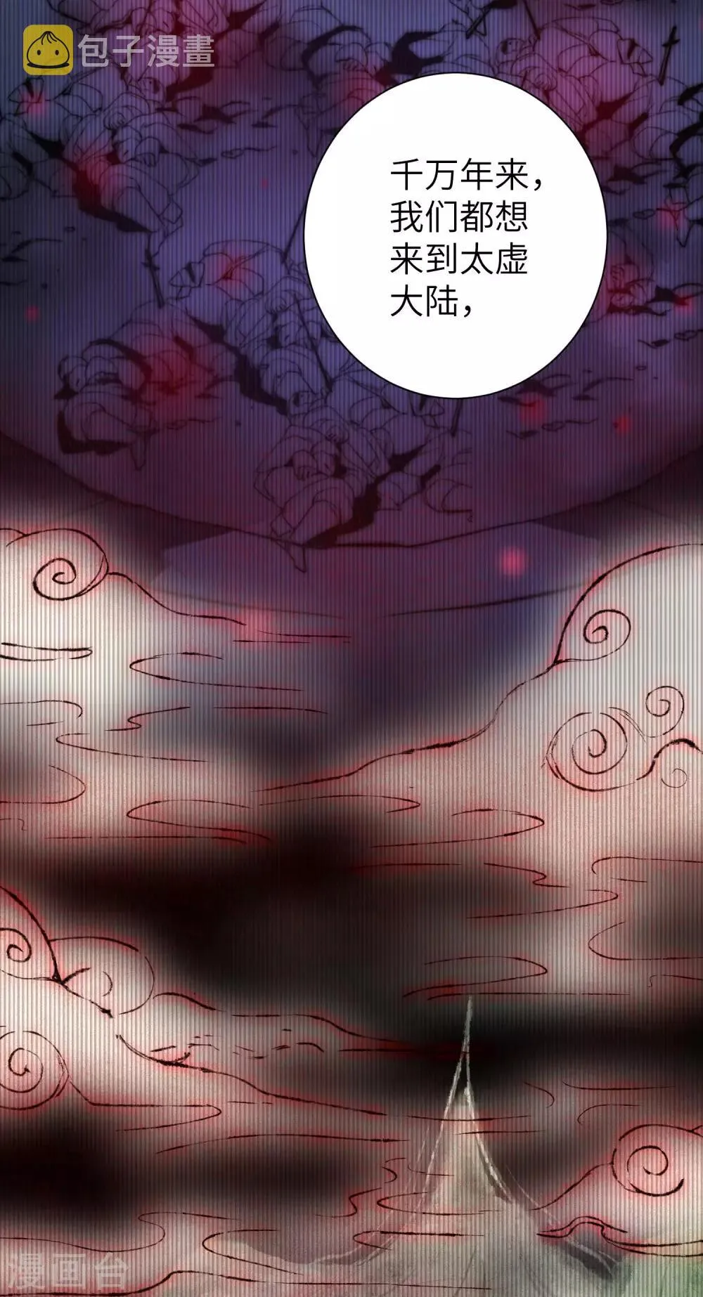 第47话 英雄之秘 第4页