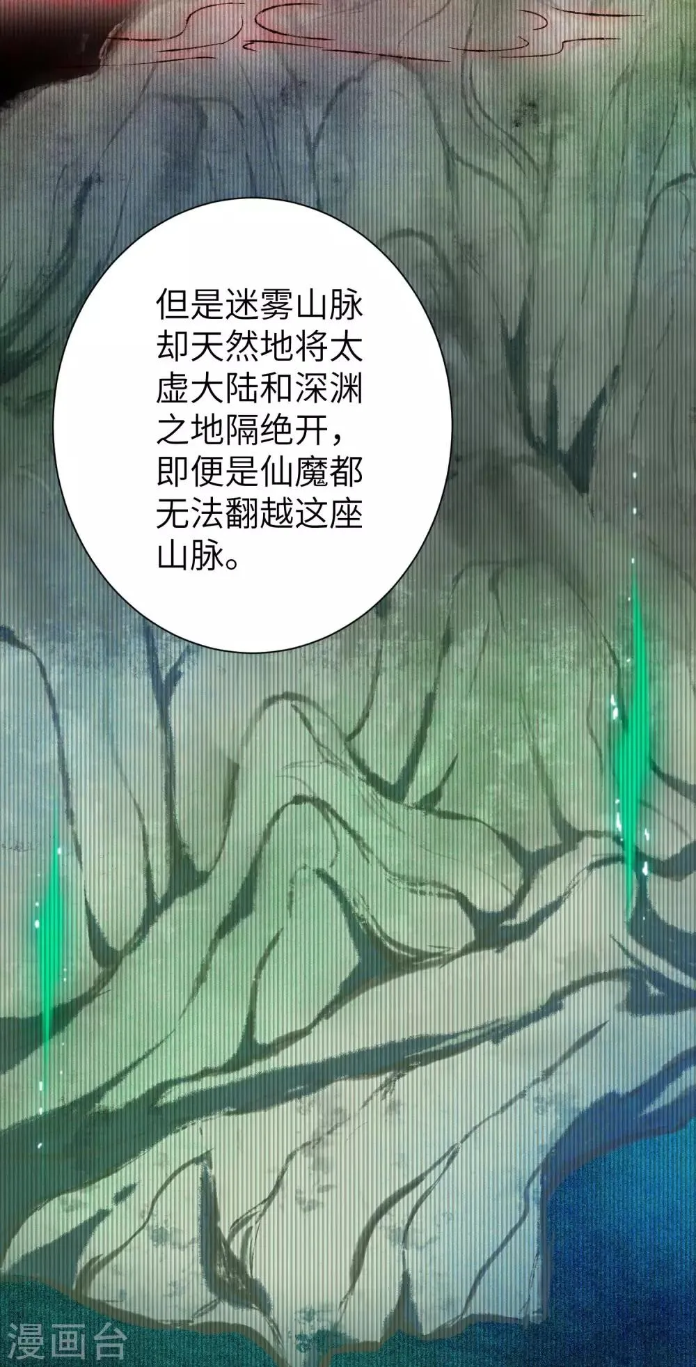 第47话 英雄之秘 第5页