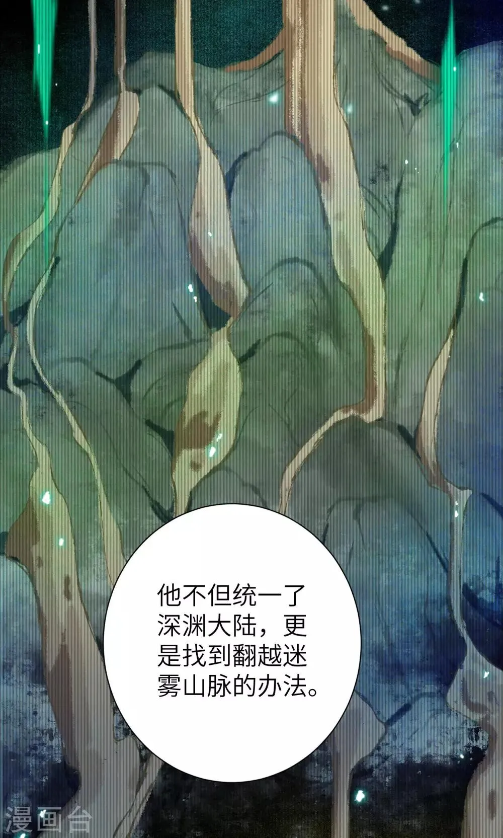 第47话 英雄之秘 第7页