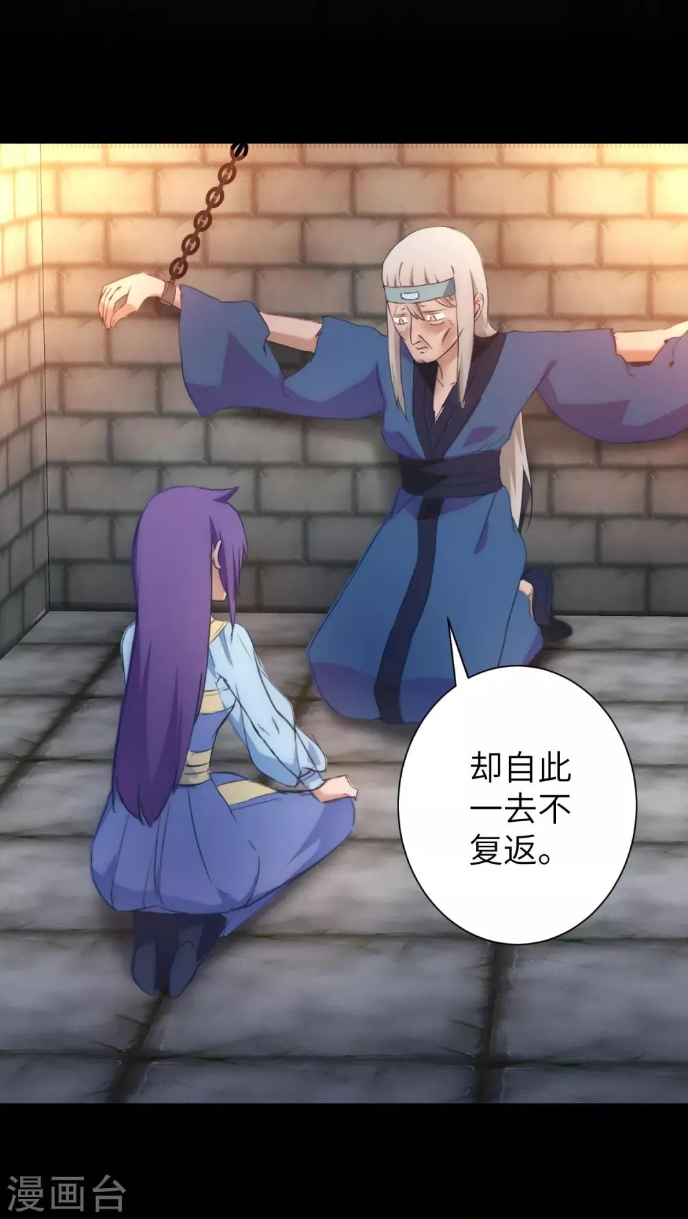 第47话 英雄之秘 第10页