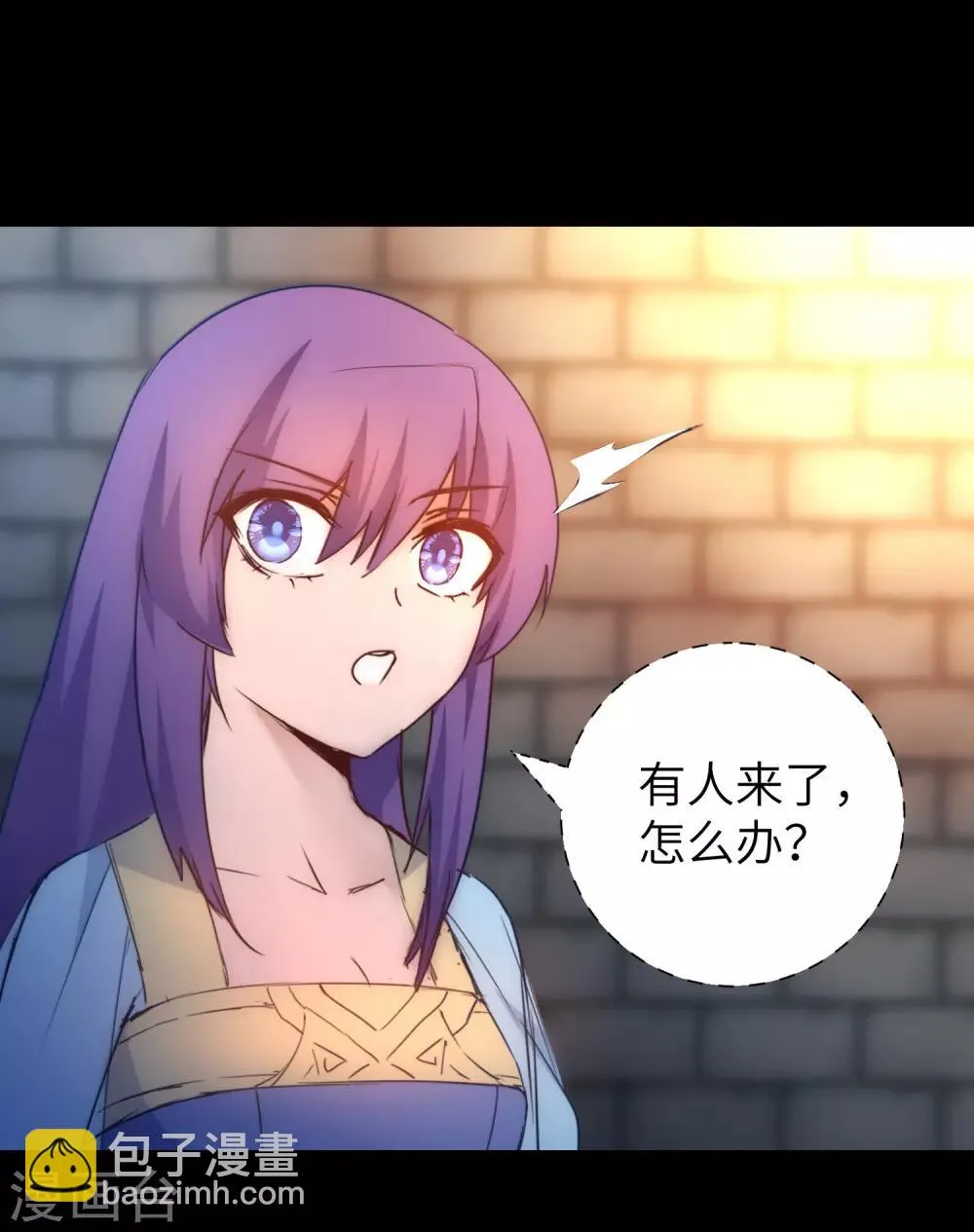 第47话 英雄之秘 第13页