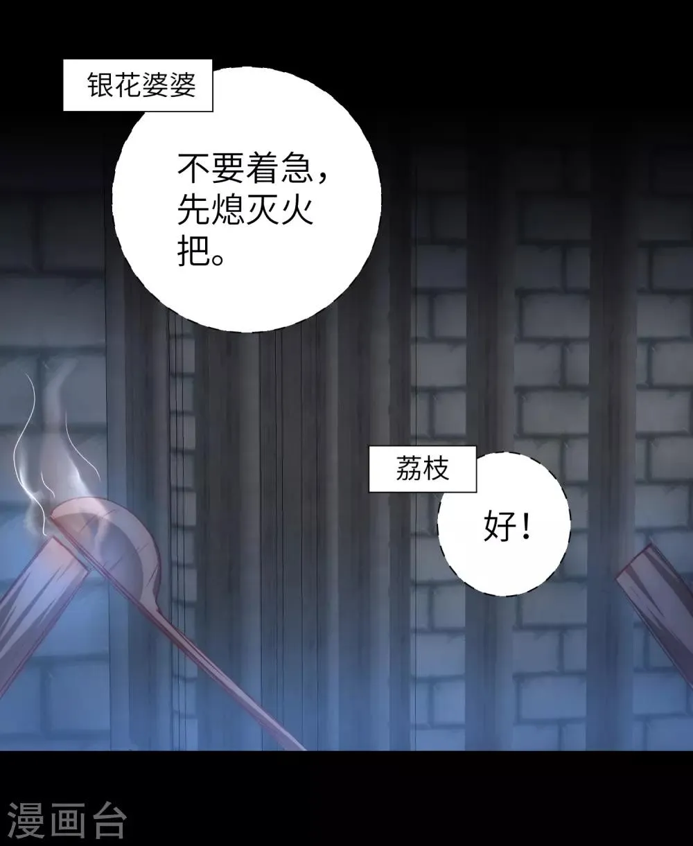 第47话 英雄之秘 第14页
