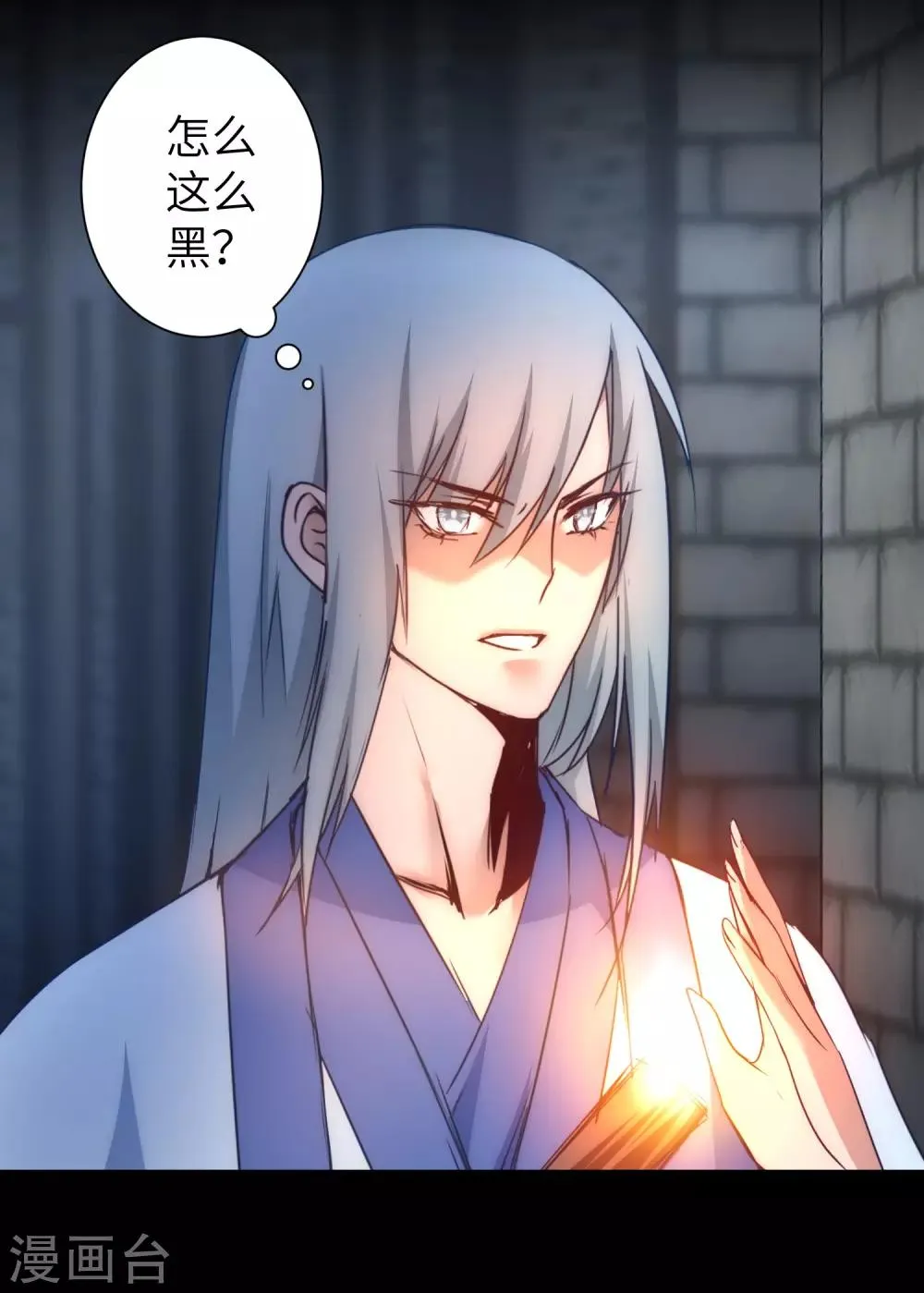 第47话 英雄之秘 第16页
