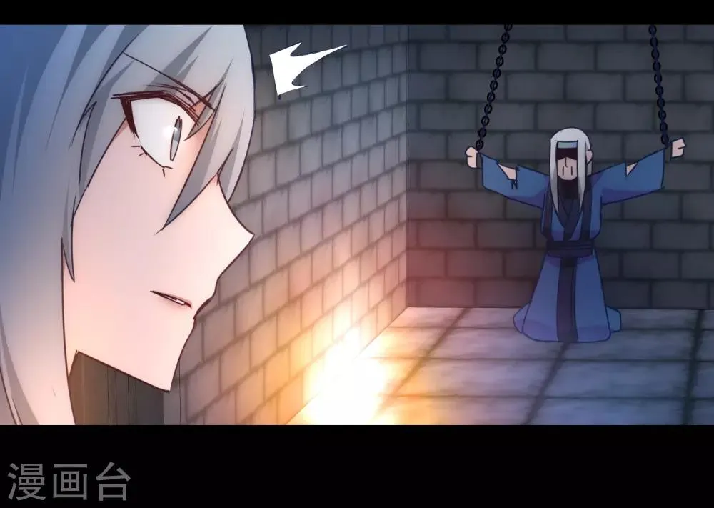 第47话 英雄之秘 第17页