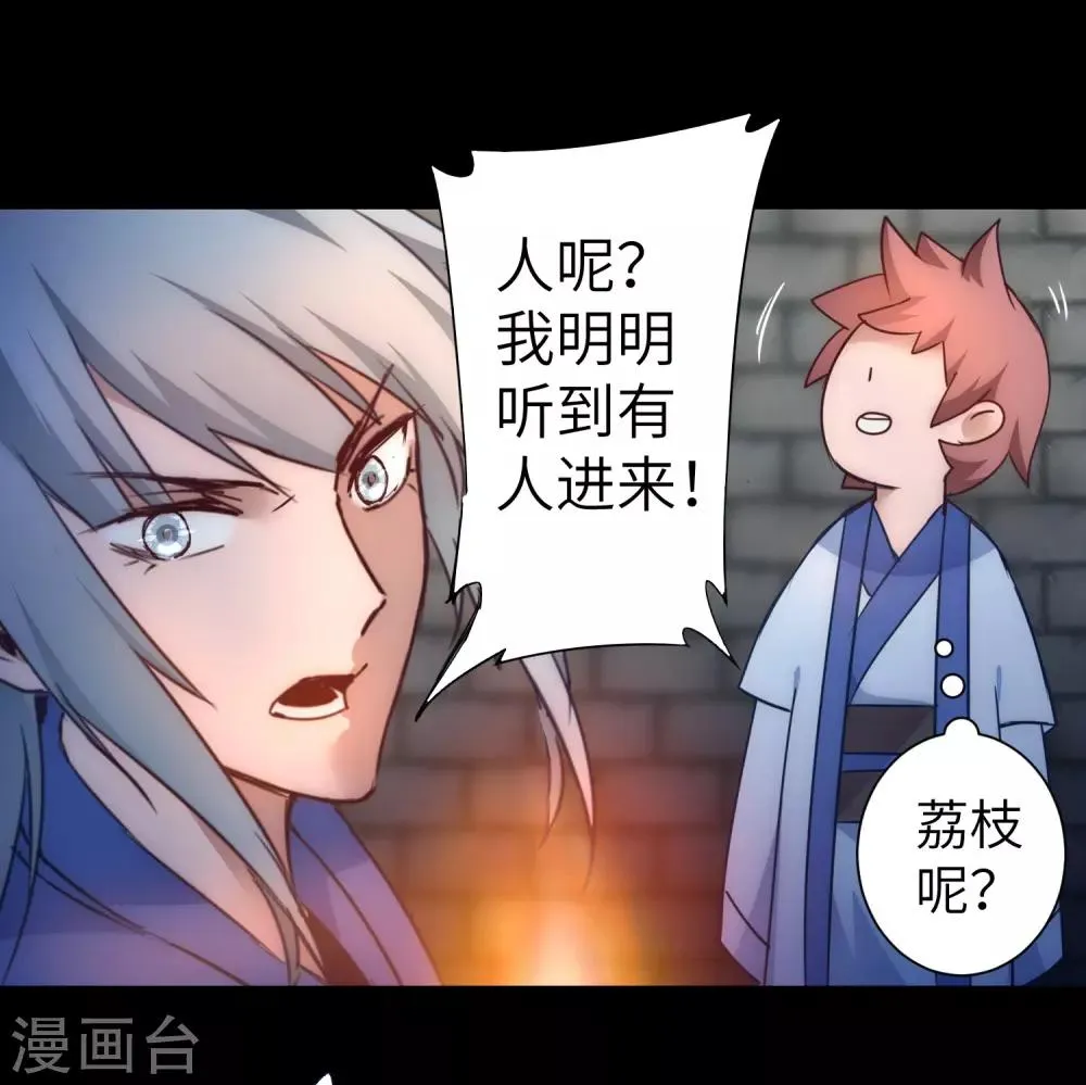 第47话 英雄之秘 第18页