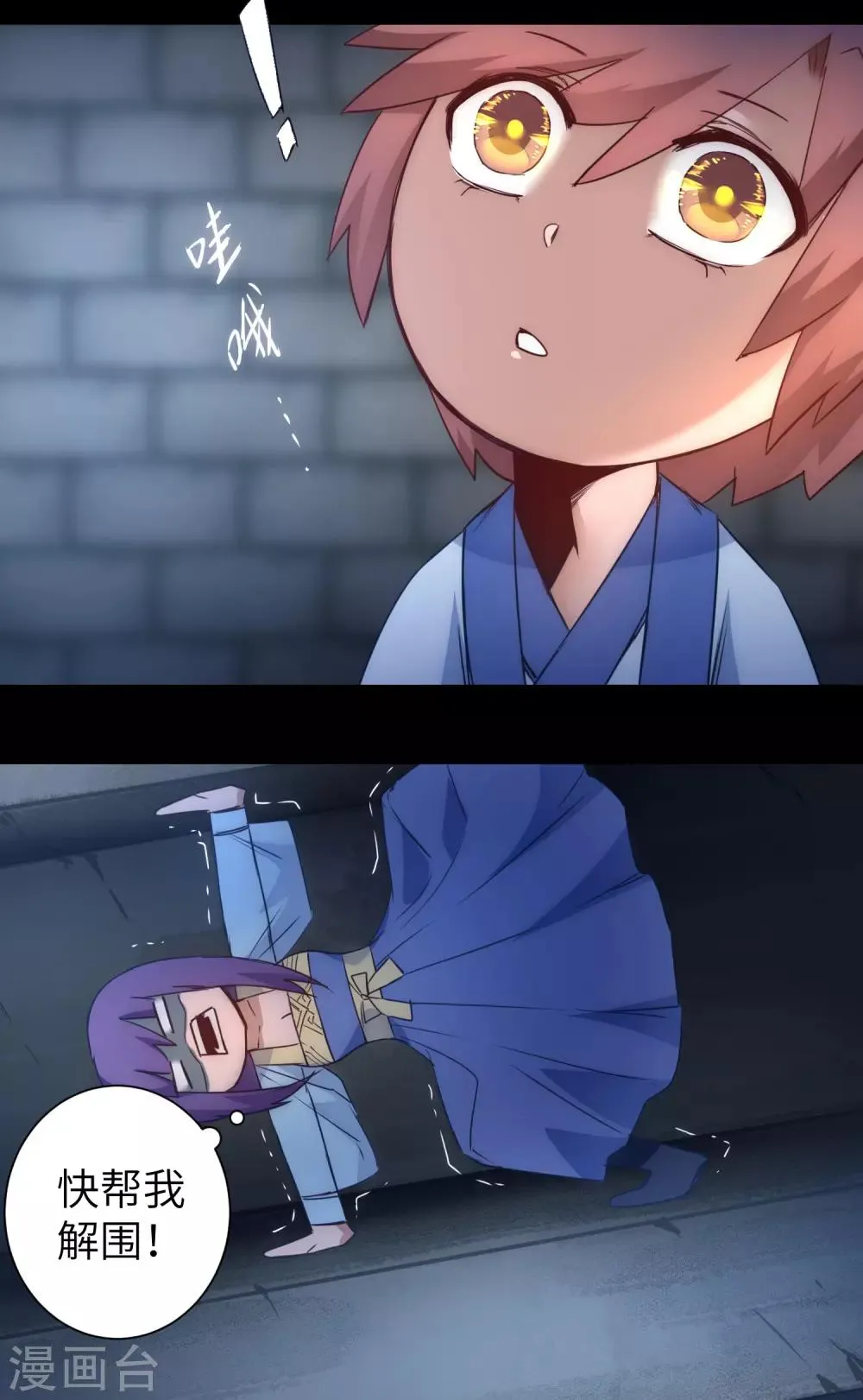 第47话 英雄之秘 第19页