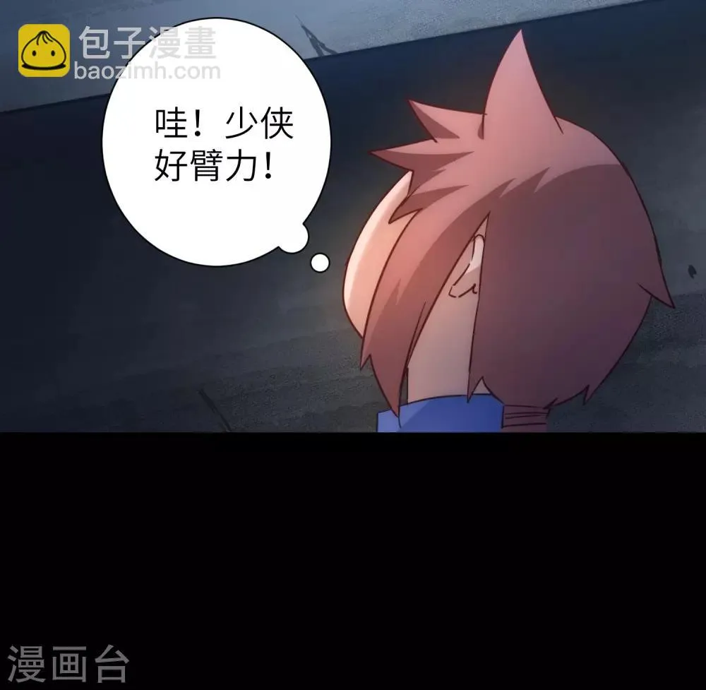 第47话 英雄之秘 第20页