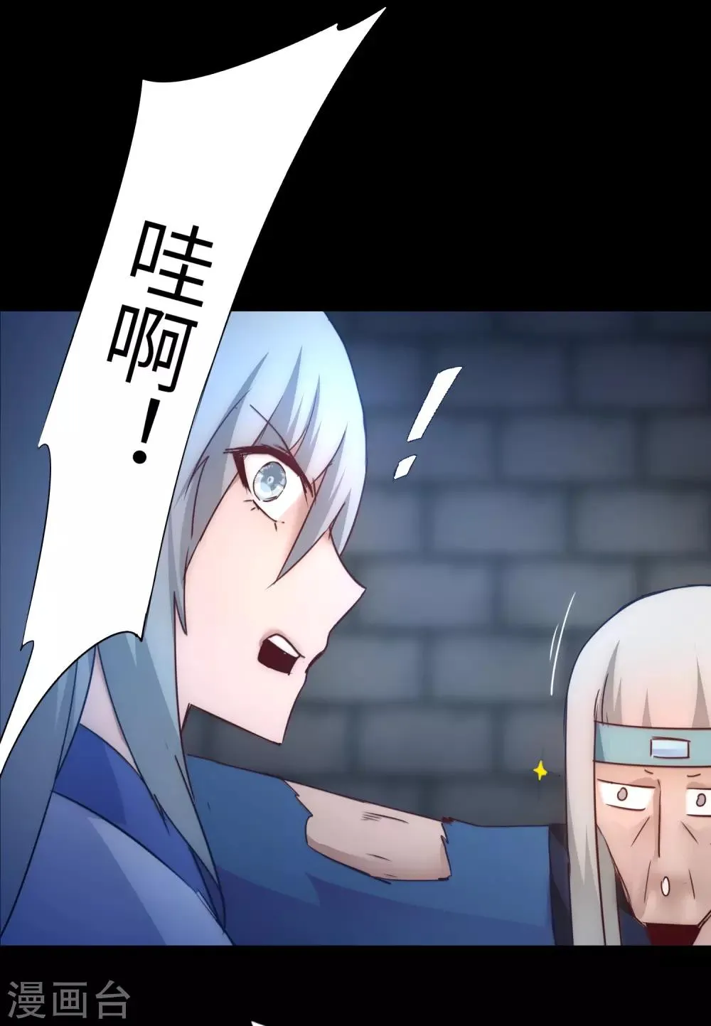第47话 英雄之秘 第22页