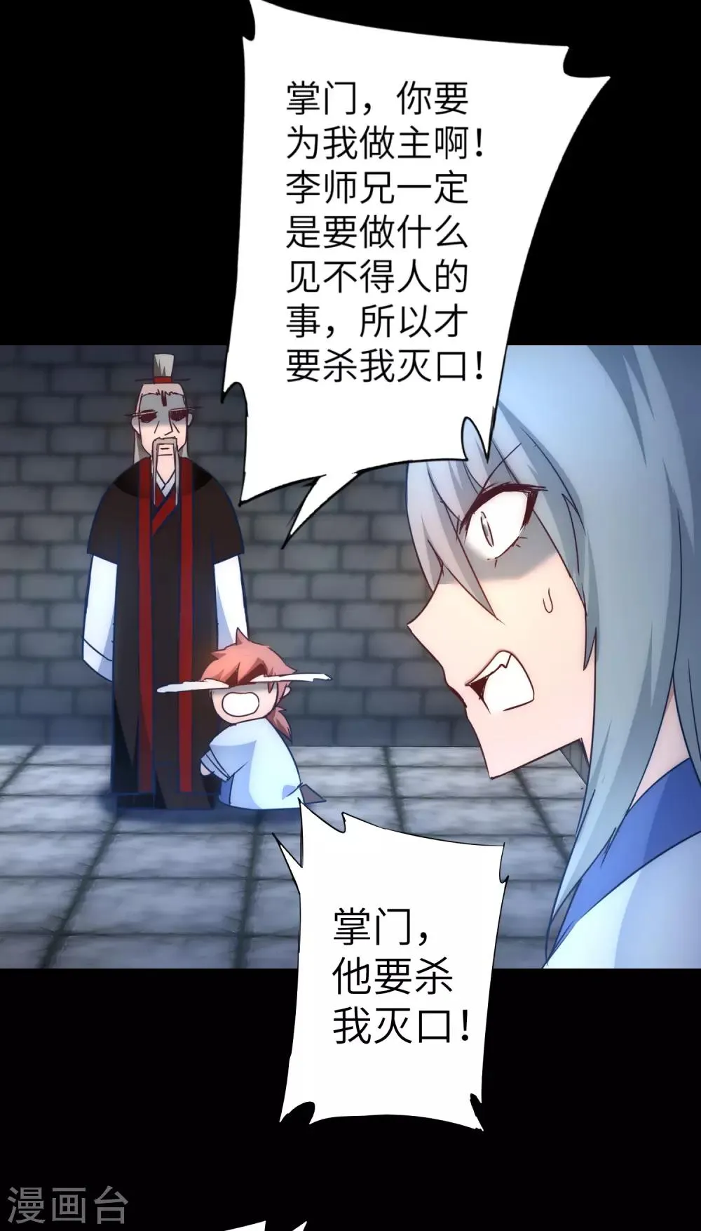 第47话 英雄之秘 第23页