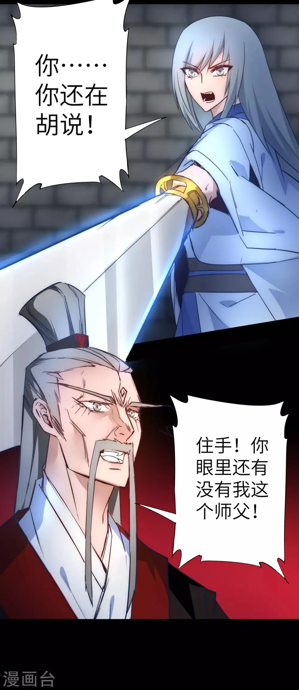 第47话 英雄之秘 第24页