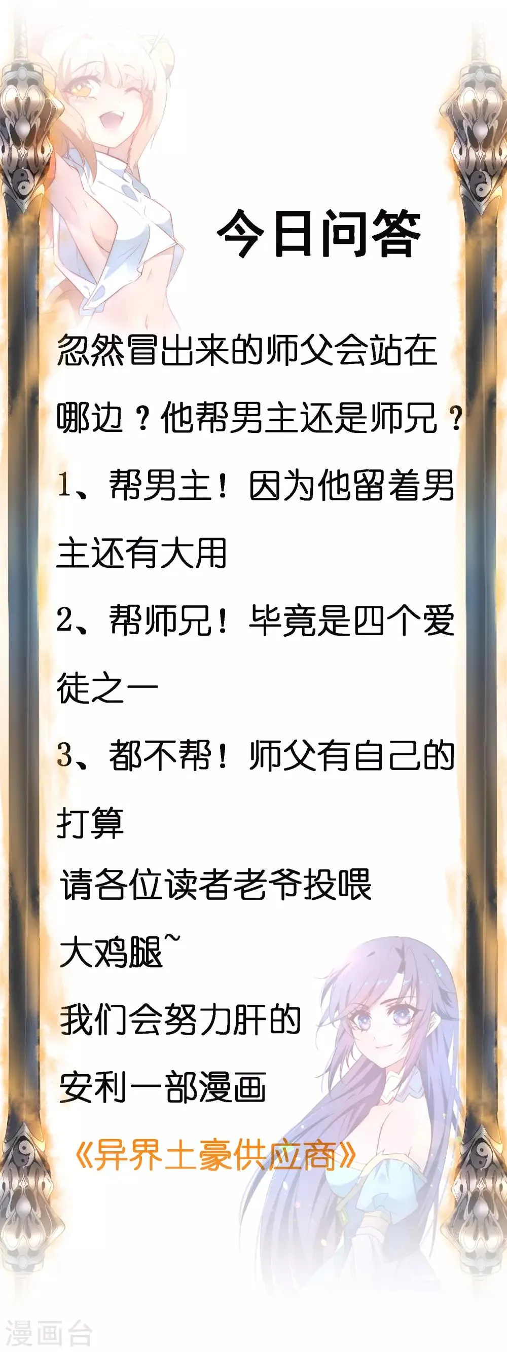 第47话 英雄之秘 第25页