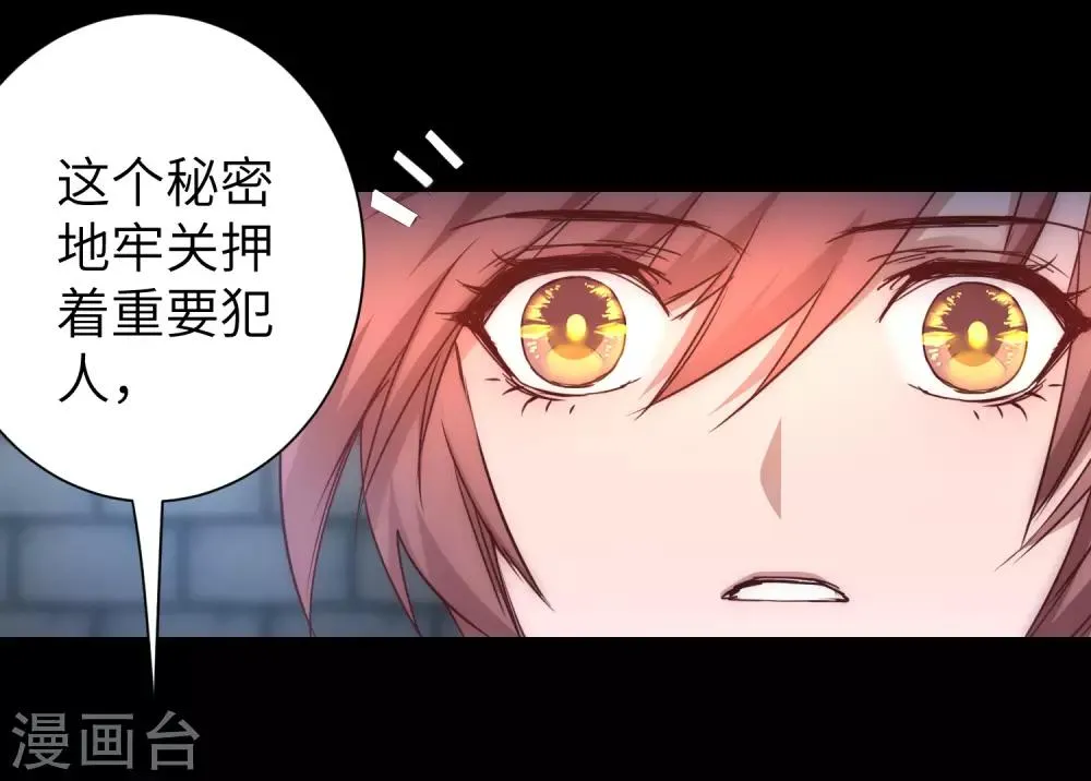 第48话 亲传弟子 第8页