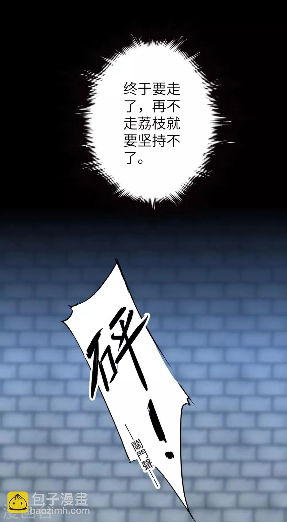 第48话 亲传弟子 第19页