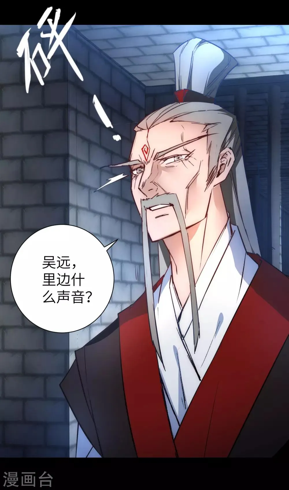第48话 亲传弟子 第23页