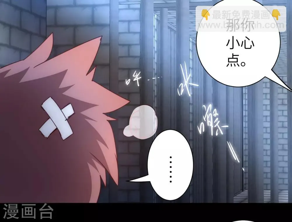 第48话 亲传弟子 第25页