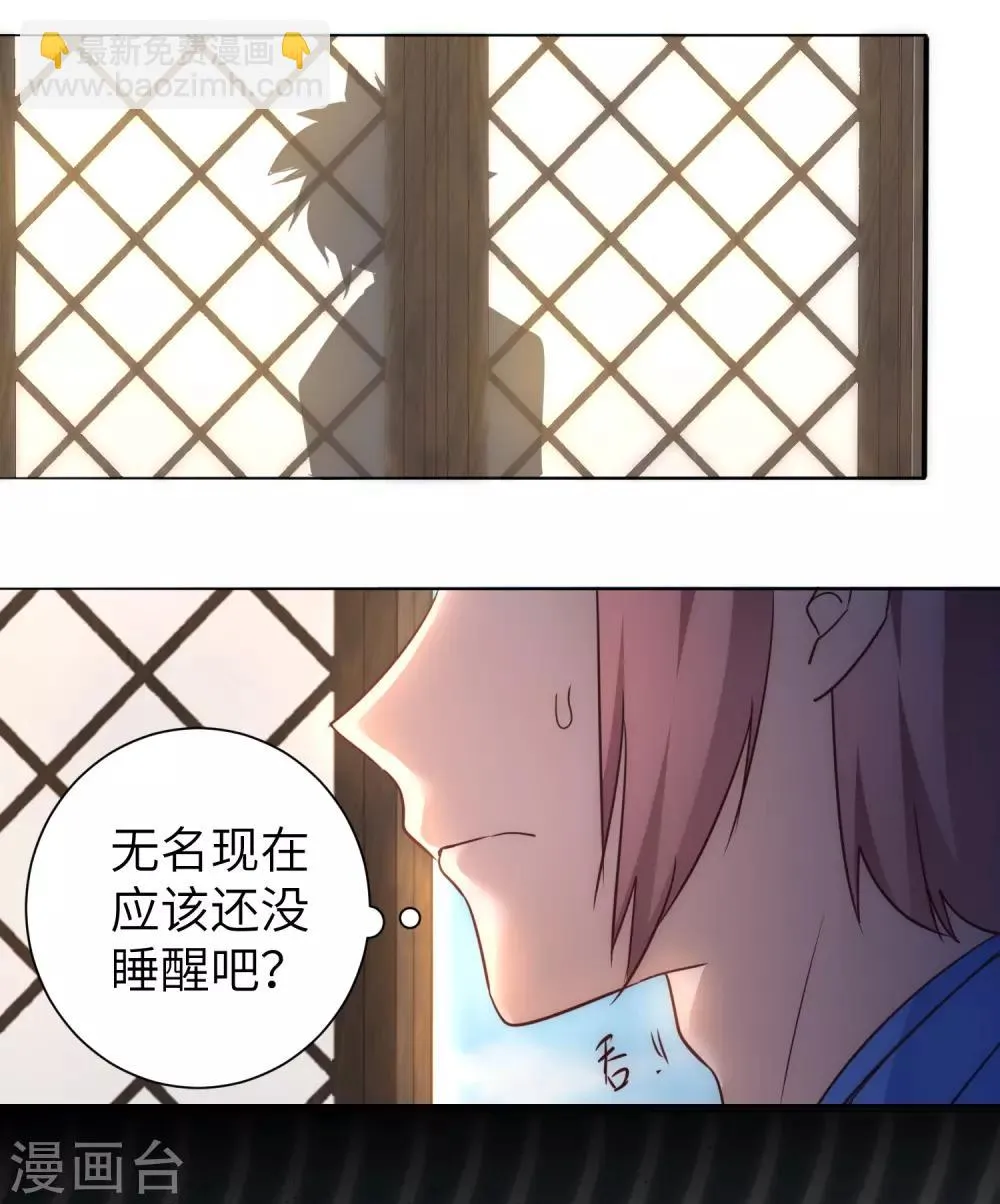 第49话 打开结界 第2页