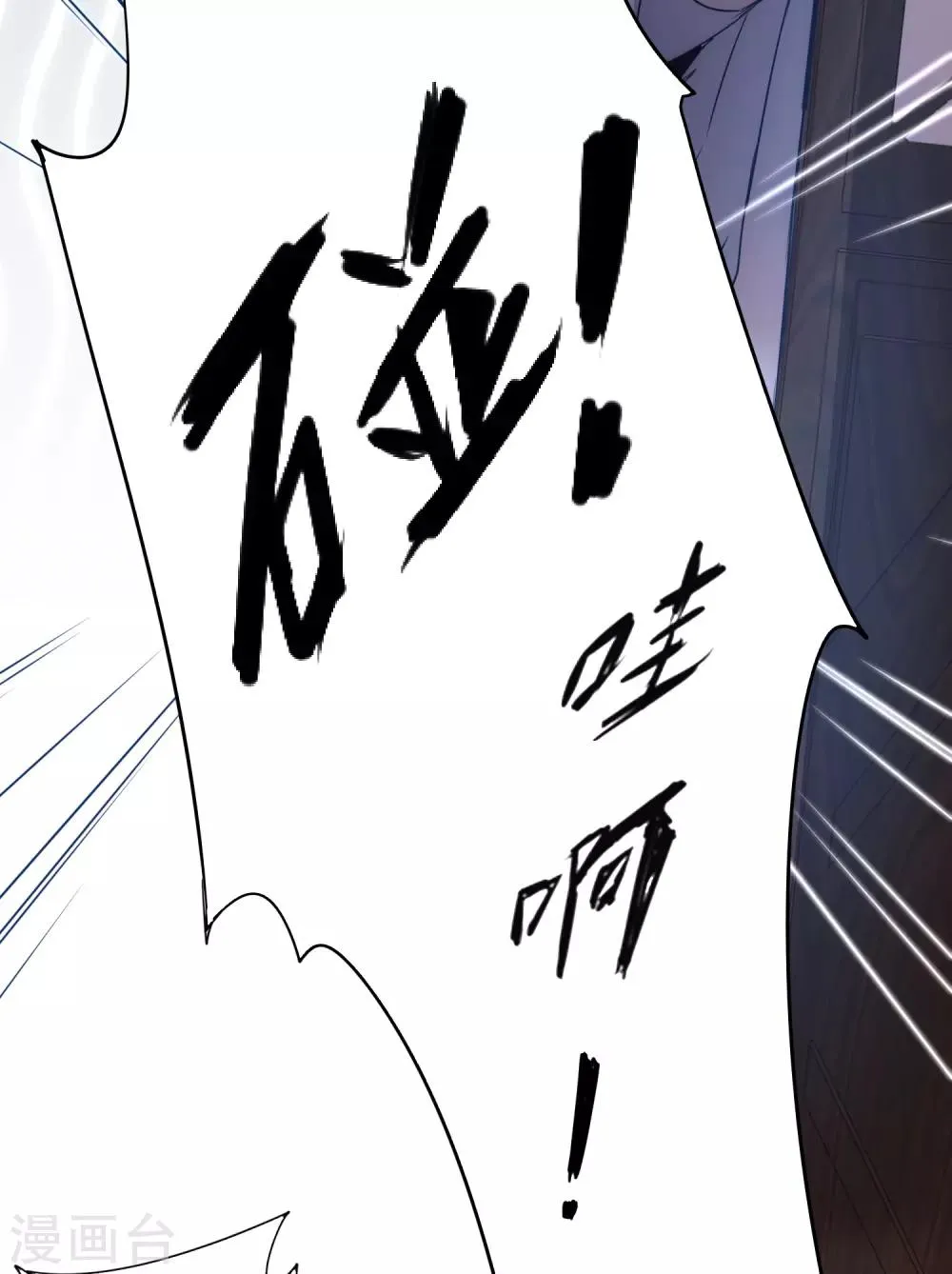 第49话 打开结界 第5页