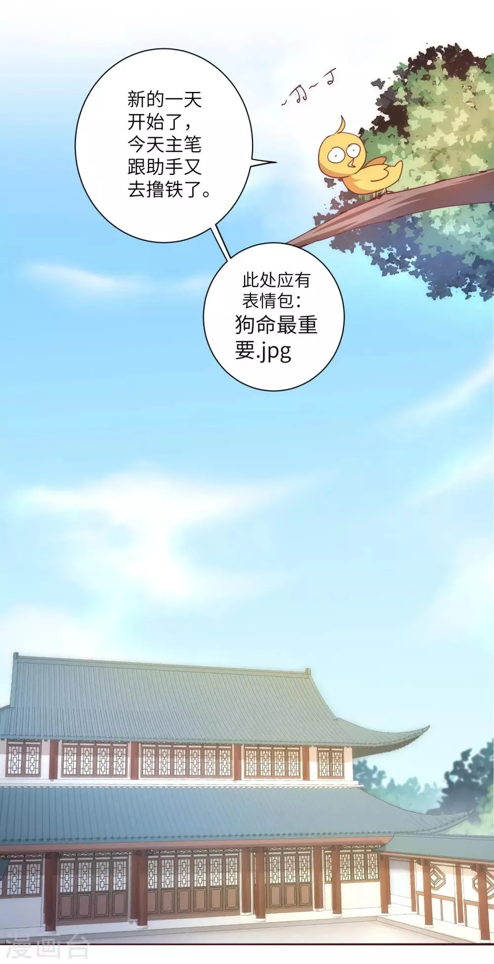 第49话 打开结界 第10页