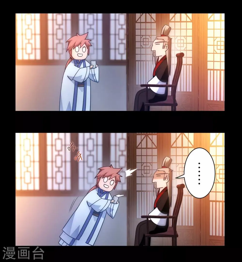 第49话 打开结界 第18页