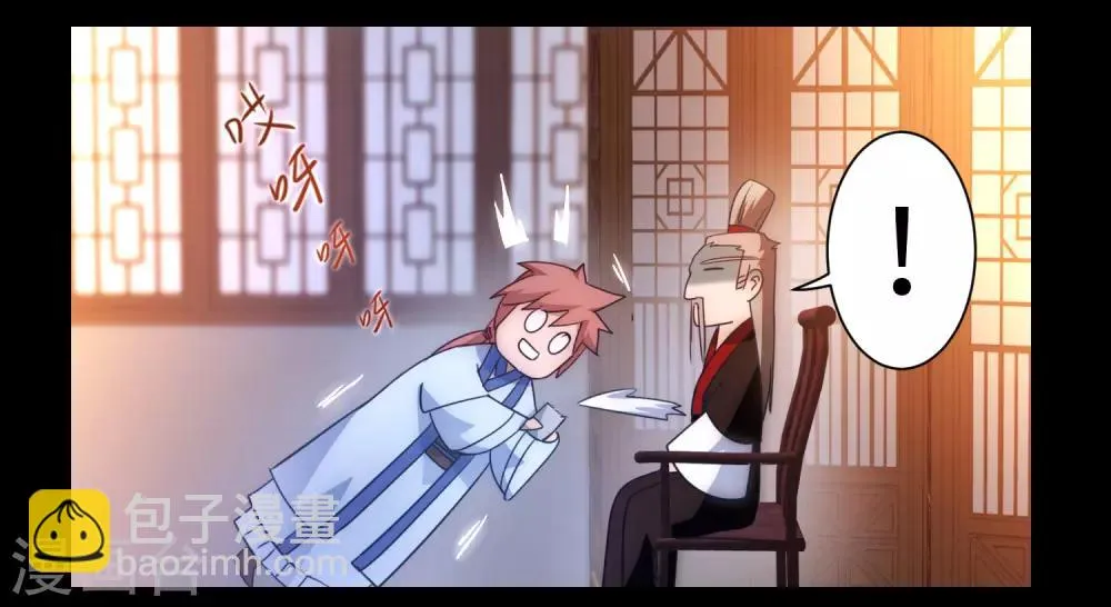 第49话 打开结界 第19页