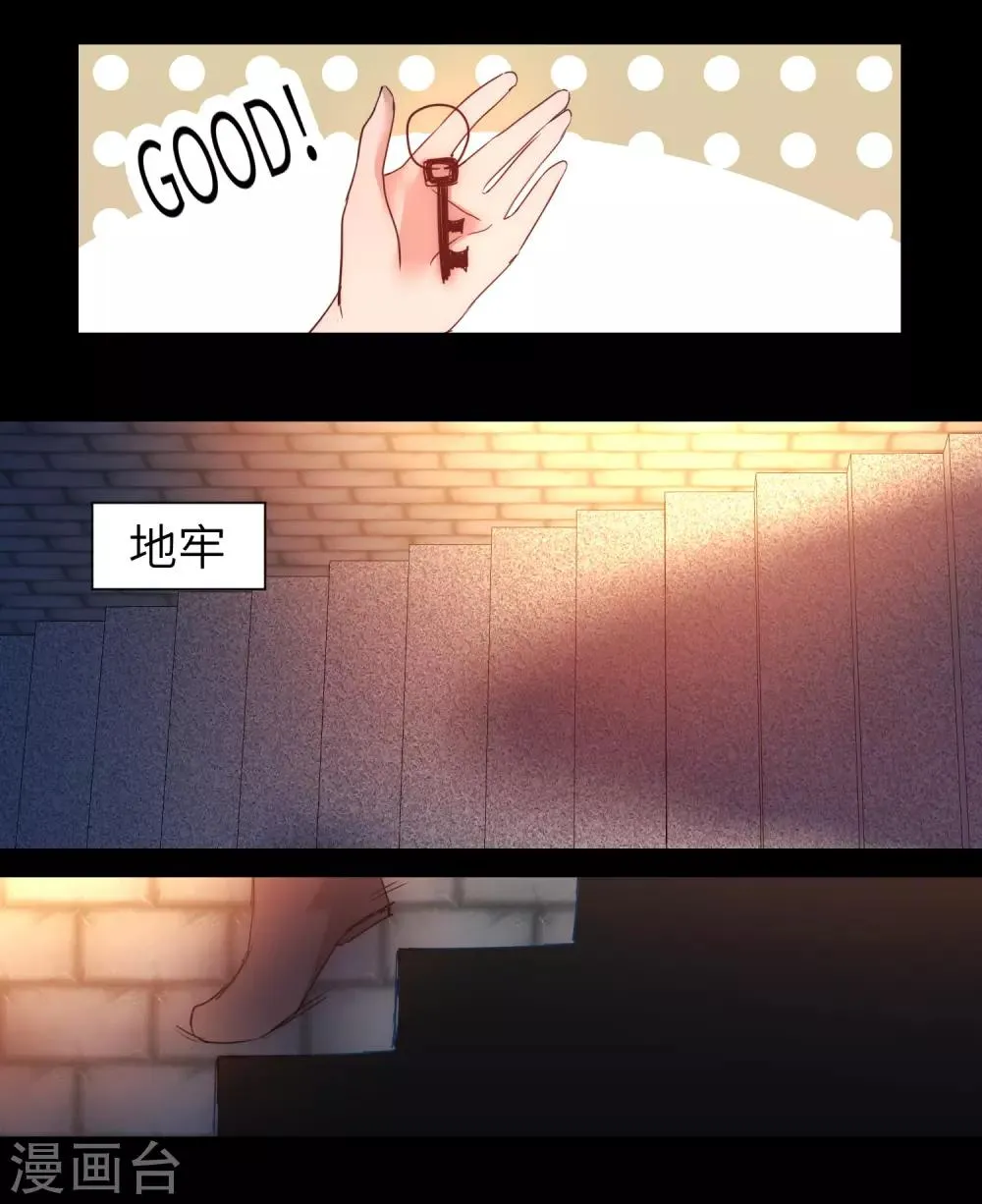第49话 打开结界 第23页
