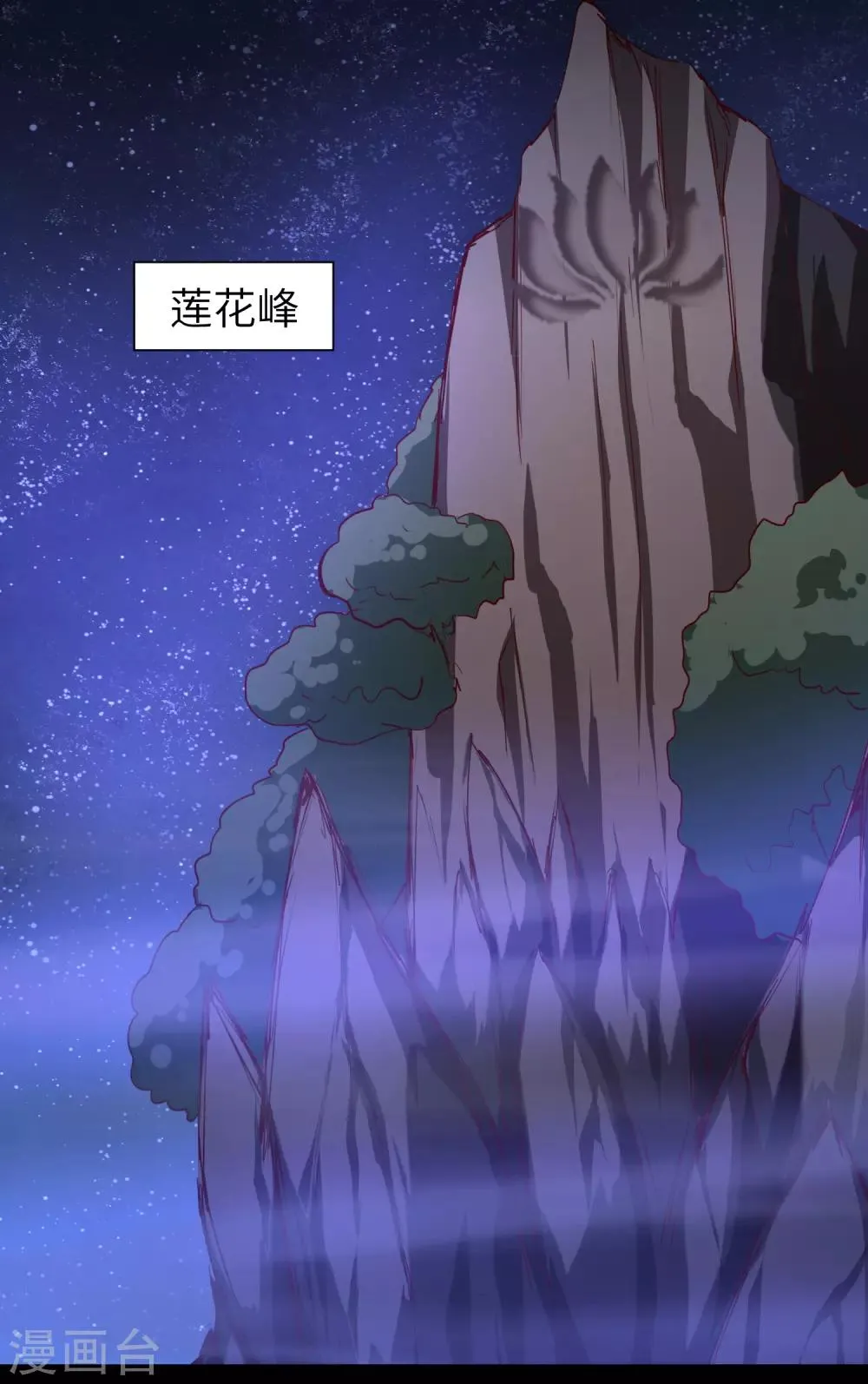 第49话 打开结界 第28页
