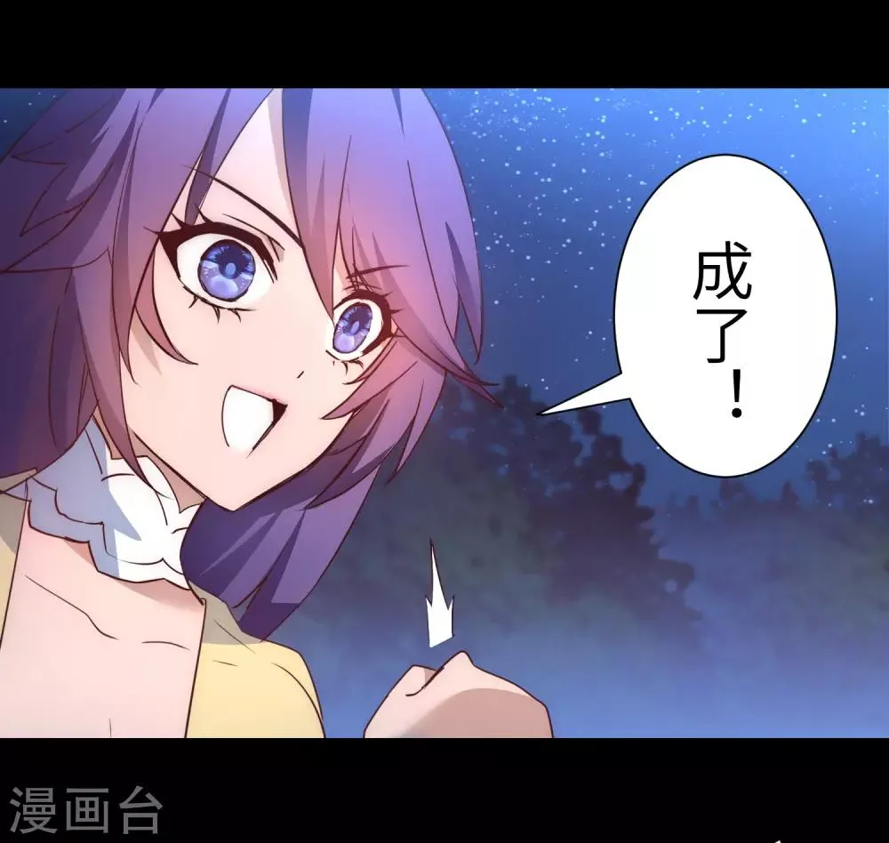 第50话 莲花岩内 第5页
