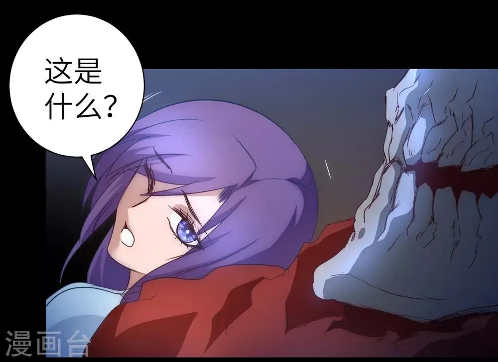 第51话 谜题揭晓 第2页