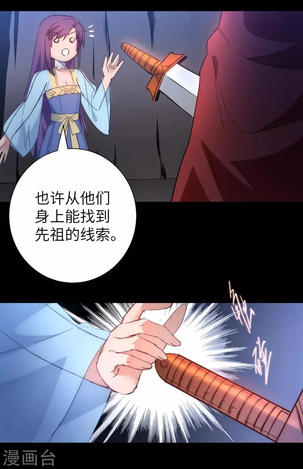 第51话 谜题揭晓 第10页