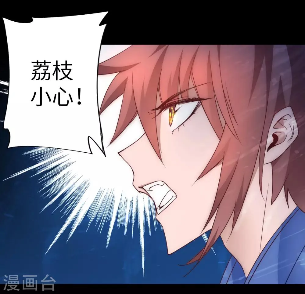 第51话 谜题揭晓 第13页