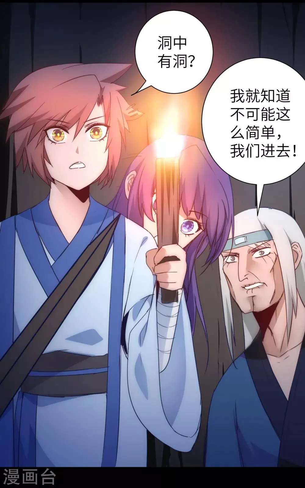 第51话 谜题揭晓 第17页