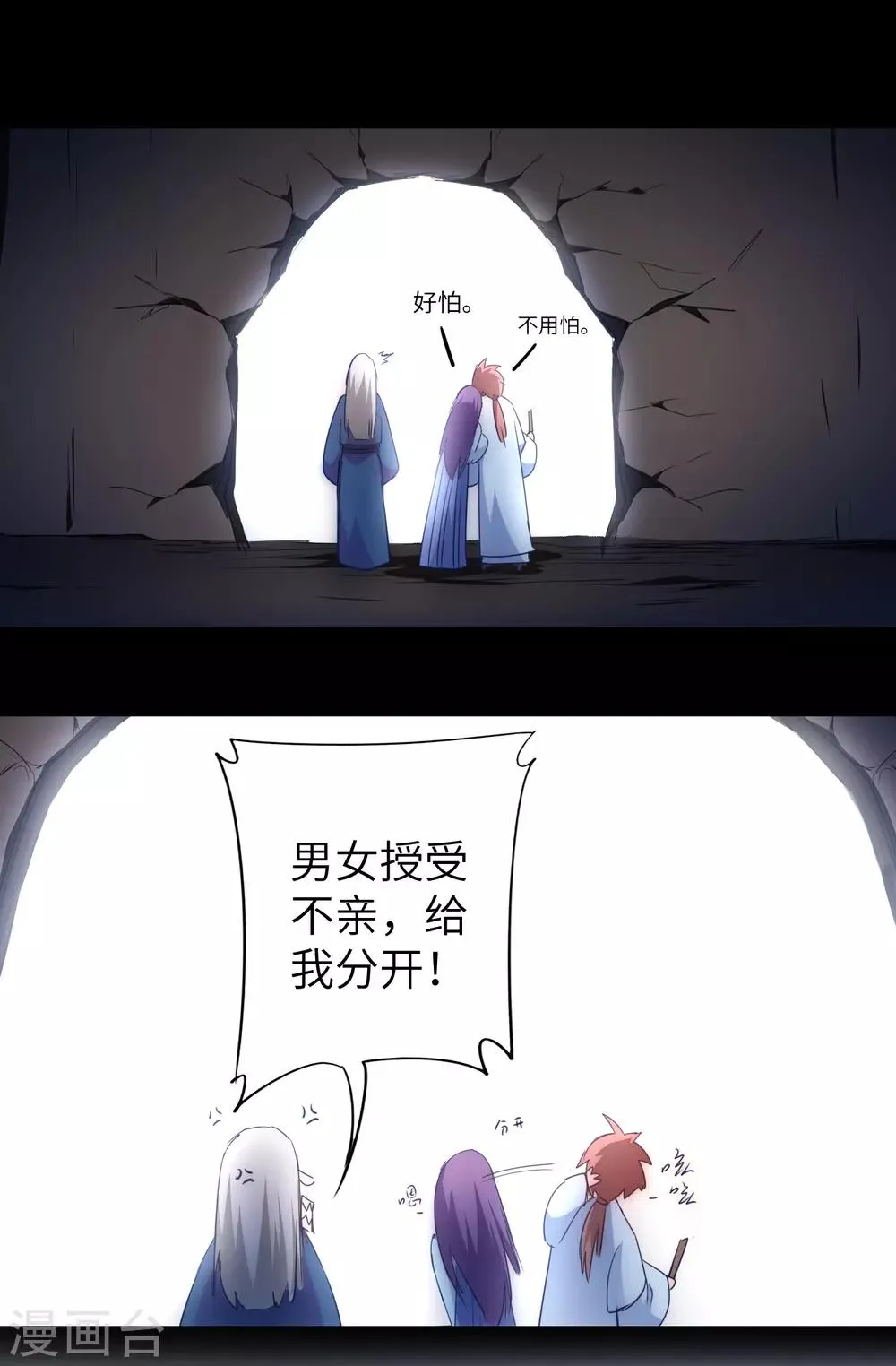 第51话 谜题揭晓 第18页